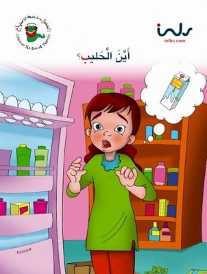 Where is the Milk ?