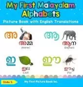 My First Malayalam Alphabets Picture Book with English Translations: Bilingual Early Learning & Easy Teaching Malayalam Books for Kids