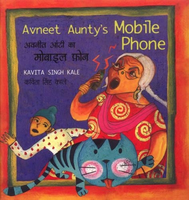 Avneet Aunty's Mobile Phone