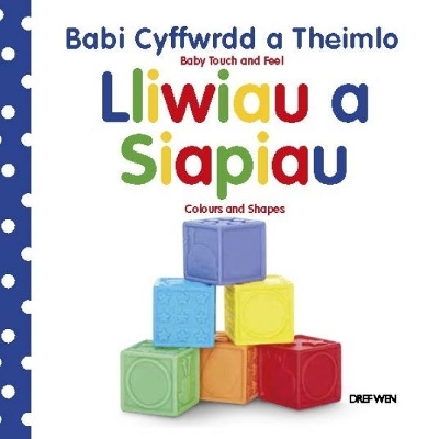 Cyfres Babi Cyffwrdd a Theimlo: Lliwiau a Siapiau / Baby Touch and Feel: Colours and Shapes: Colours and Shapes