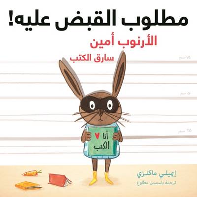 Wanted! Ralfy Rabbit