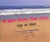 A Gift from the Sea