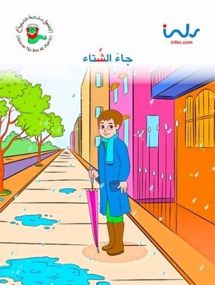 The Winter Has Arrived