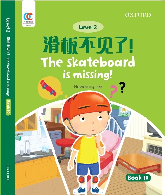The Skateboard is Missing