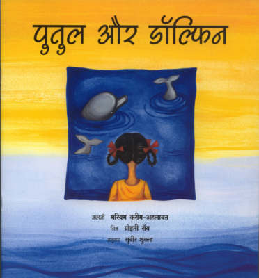Putul and the Dolphin