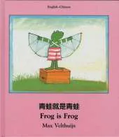 Frog is Frog