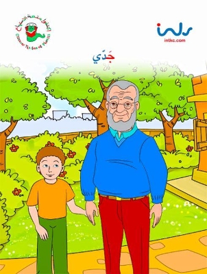 My Grandfather