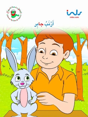 Jaber's Rabbit