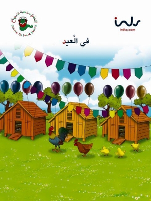 During the Eid