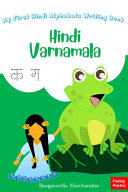 My First Hindi Alphabets Writing Book - Hindi Varnamala