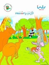 The Rabbit and the Tortoise