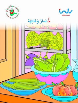 Fruit and Vegetables