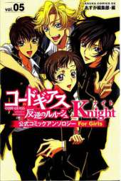 Code Geass