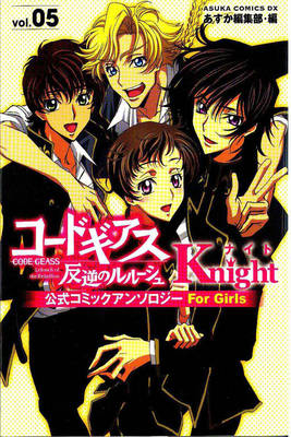 Code Geass
