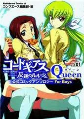 Code Geass