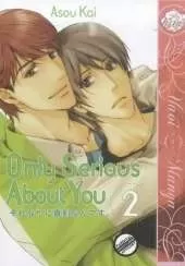Only Serious About You Volume 2 (Yaoi)