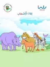 Friends Meet