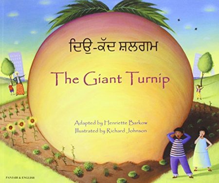 The Giant Turnip Panjabi & English