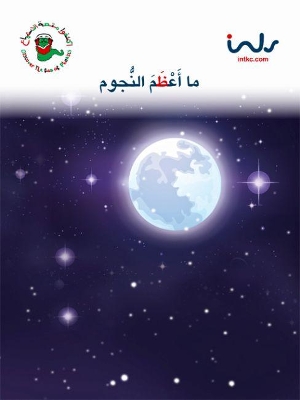 Great Stars