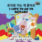 I Love to Go to Daycare: Korean English Bilingual Edition