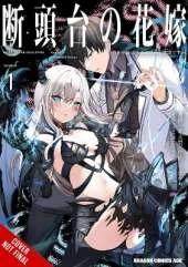 Guillotine Bride, Vol. 1 (manga)