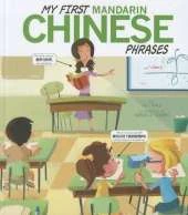 My First Mandarin Chinese Phrases (Speak Another Language!)