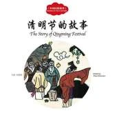The Story of Qingming Festival