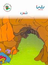 The Cave