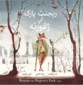 Rescue in Regent's Park: Pashto Language Edition
