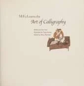 Mi Fu Learns the Art of Calligraphy
