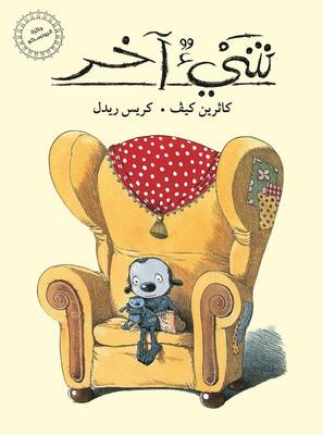 Something Else/ Shayun Akhar