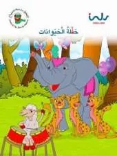 The Animals' Party