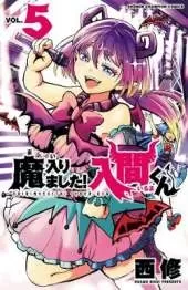 Welcome to Demon School! Iruma-kun 5