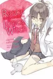 Rascal Does Not Dream of Logical Witch (light novel)