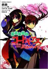 Code Geass
