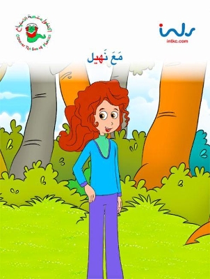 With Naheel