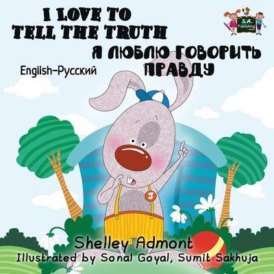 I Love to Tell the Truth: English Russian Bilingual Edition