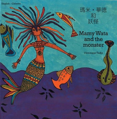 Mamy Wata and the Monster (English–Chinese)