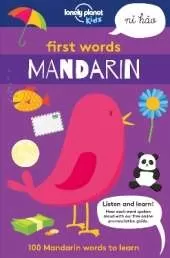 Lonely Planet Kids First Words - Mandarin: 100 Words to Learn & Use When Travelling | Food, Transport, Animals, Weather | Features Bold Illustrations & Pronunciation Guide