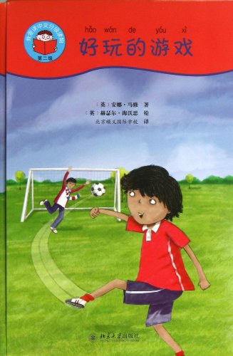 Fun and Games - Start Reading Chinese (Level 2)