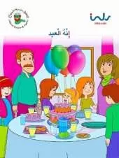 Discover Fun of Phonics
