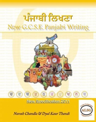New GCSE Panjabi Writing