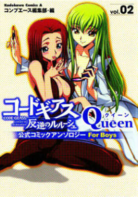 Code Geass: Queen