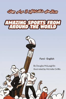 Amazing Sports from Around the World (Farsi-English): ورزش های شگفت انگیز از سرسرسرسراسرسرسرسر 