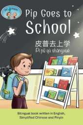 Pip and Pepper: Pip Goes to School / 皮普去上学 / Pí pǔ qù shàngxué. A bilingual book written in English, Simplified Chinese and Pinyin