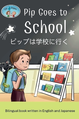 Pip and Pepper: Pip Goes to School / ピップは学校に行く. A bilingual book written in English and Japanese