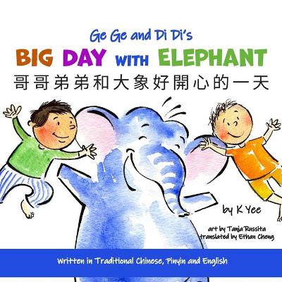 Ge Ge and Di Di's Big Day with Elephant: Traditional Chinese, Pinyin and English