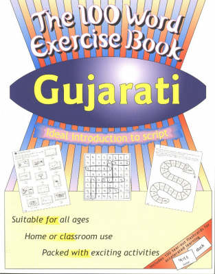 100 Word Exercise Book