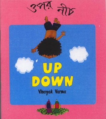 Up Down