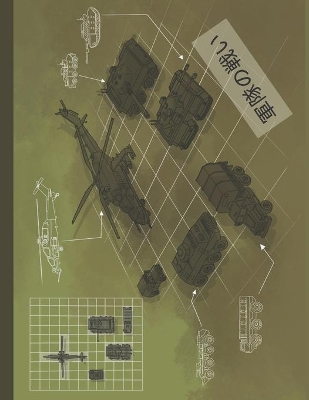 軍隊の戦い: とってもすごい / 子供向けの脳トレゲーム / 子供と / みんなで